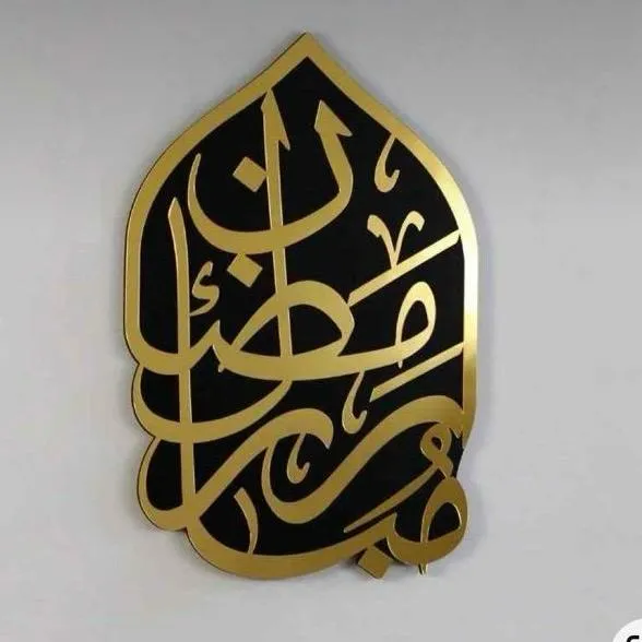 Ramadan Mubarak| Ramazan Mubarak Arabic Golden Acrylic Decor